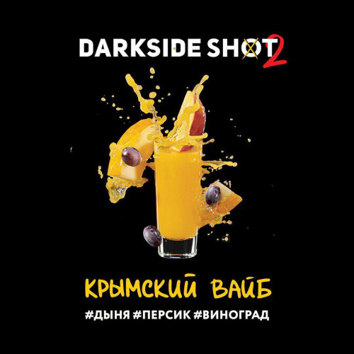 Табак для кальяна Darkside Shot Крымский Вайб (Дыня, Персик, Виноград) 30 гр